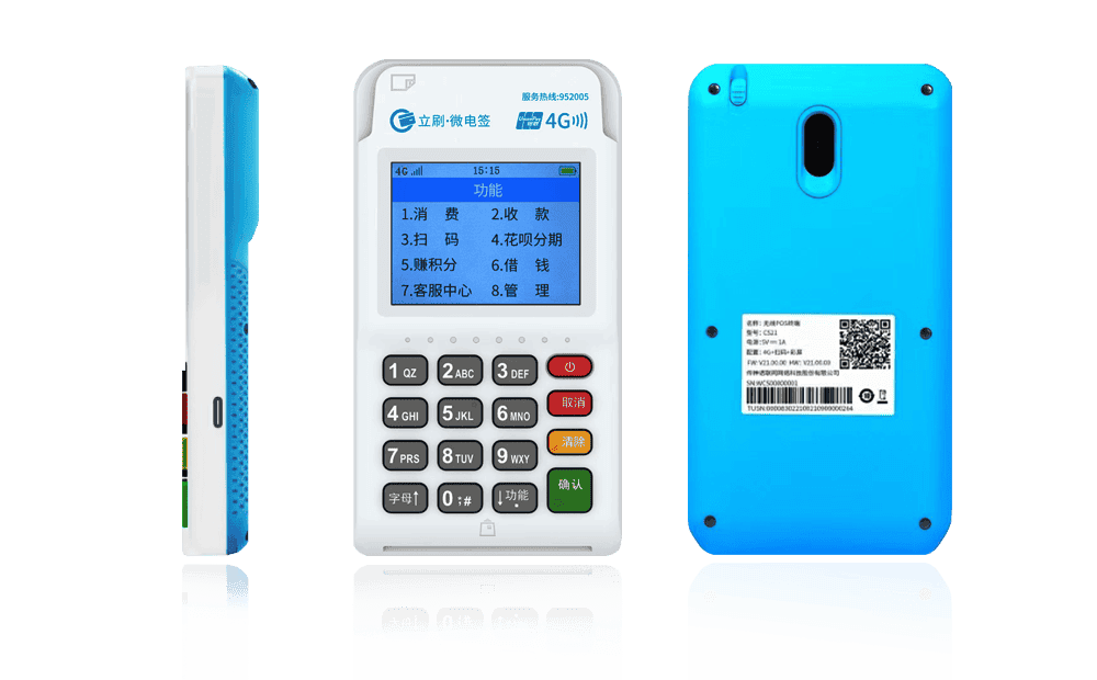 岳池立刷电签POS机