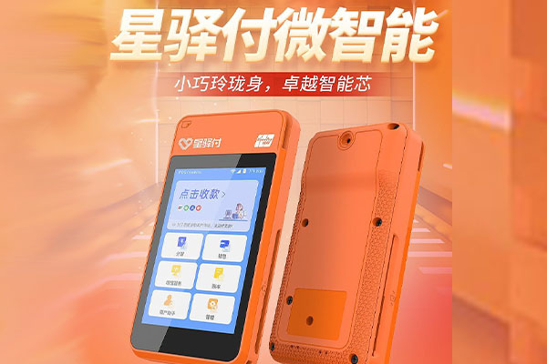 岳池国通微电签POS机